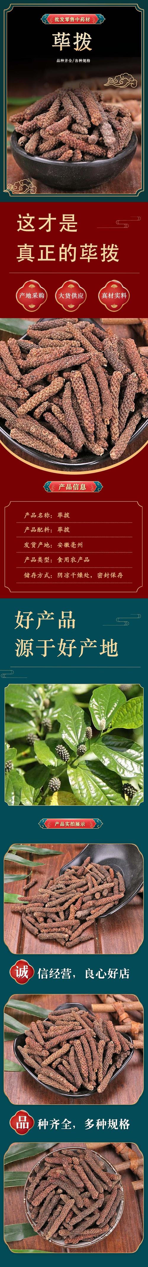 荜拨大宗批发指南 品质与价格的双重保障