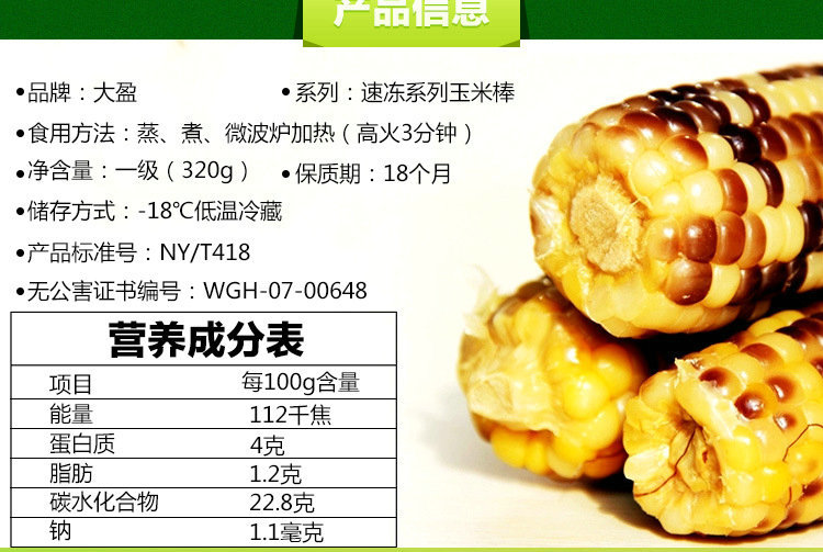 探索上海农产品加工厂 小农夫速冻花糯玉米棒的批发商机