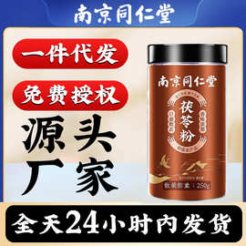 同仁堂中药粉 守护传统智慧，赋能健康未来